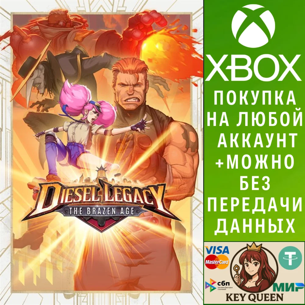 Diesel Legacy: The Brazen Age Xbox Series X|S