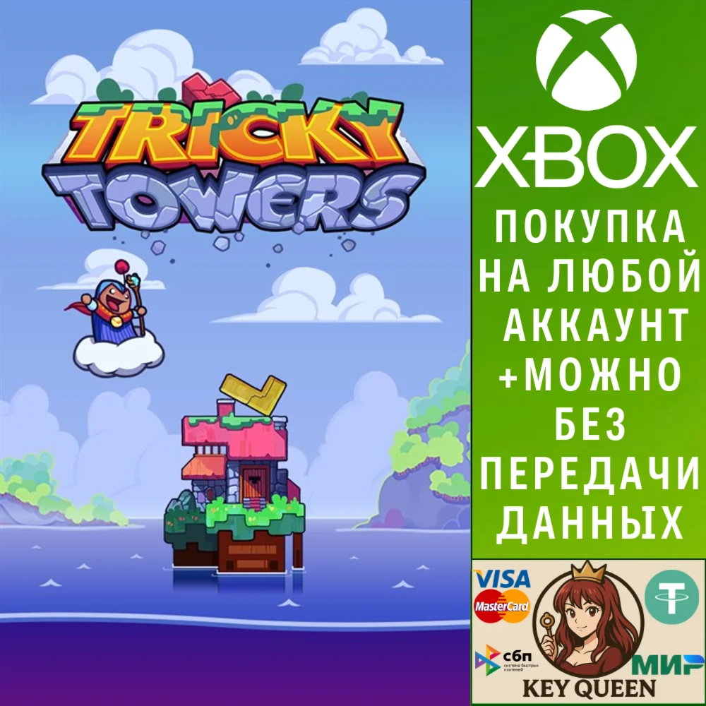 Tricky Towers Xbox One & Xbox Series X|S
