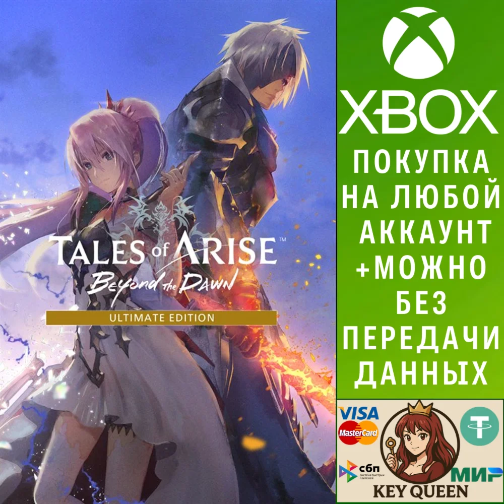 Tales of Arise - Beyond The Dawn Ultimate Edition Xbox