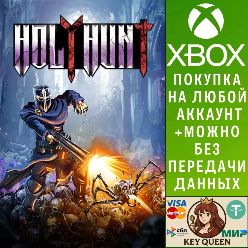 HOLYHUNT Xbox One & Xbox Series X|S