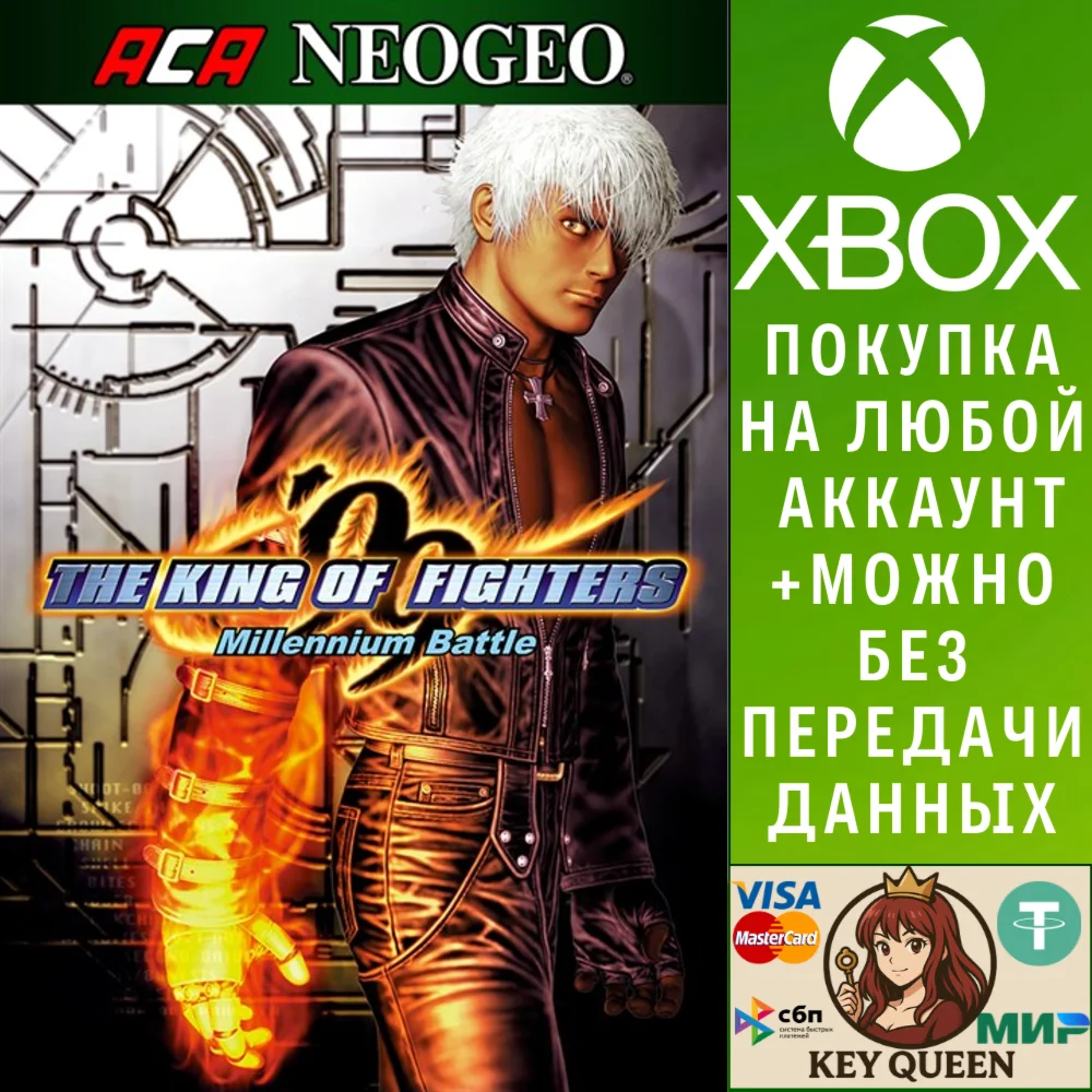 ACA NEOGEO THE KING OF FIGHTERS '99 Xbox One|X|S