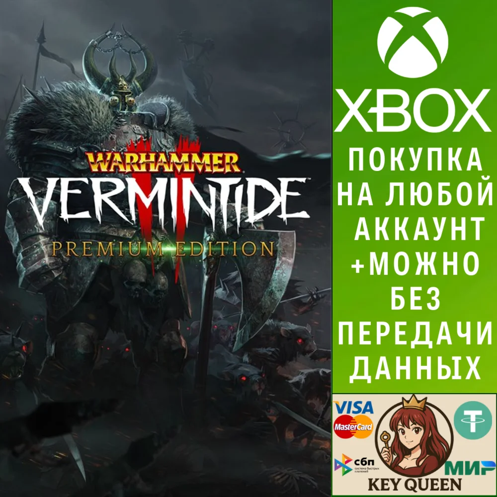 Warhammer: Vermintide 2 - Premium Edition Xbox One|X|S