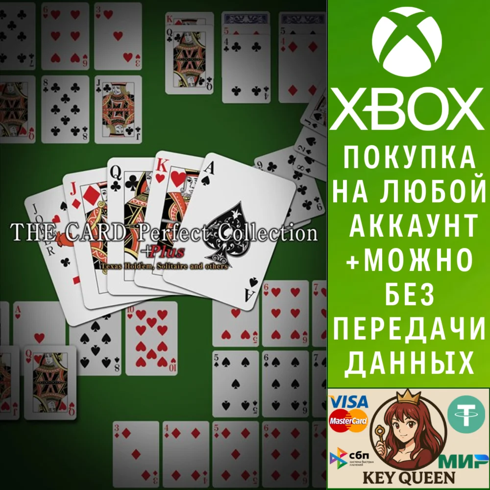 THE CARD Perfect Collection Plus: Texas Hold 'em,  Xbox