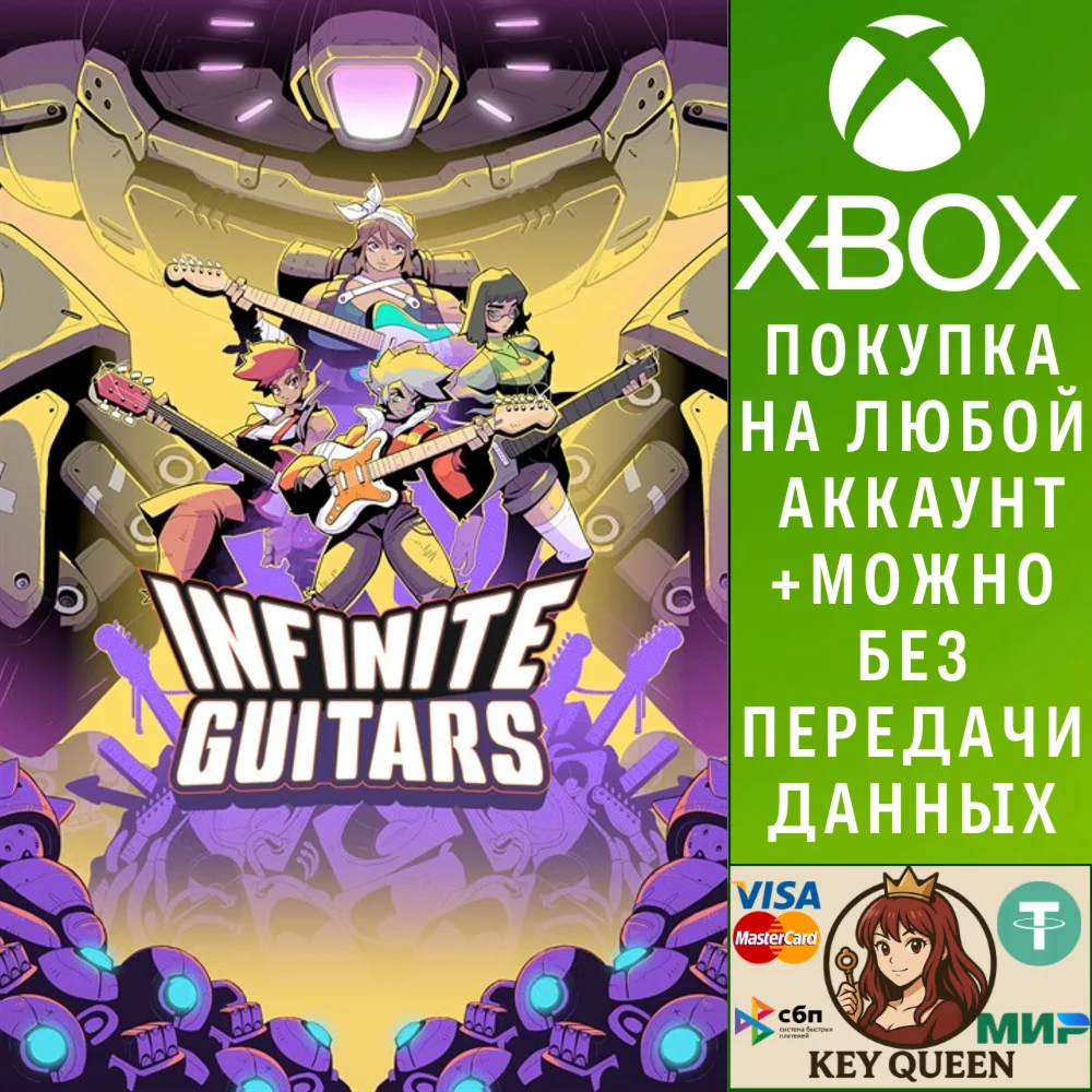 Infinite Guitars Xbox One & Xbox Series X|S & PC