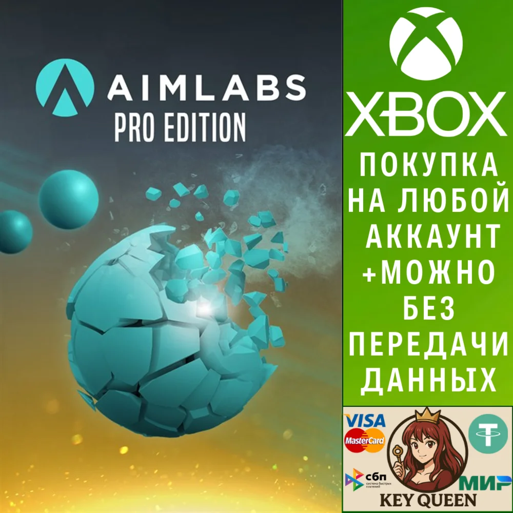 Aimlabs Professional Edition Xbox Series X|S