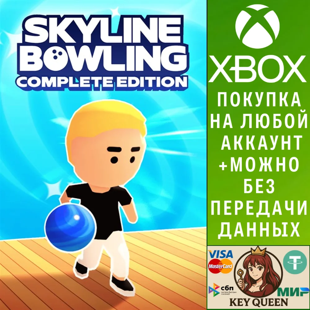 Skyline Bowling: Complete Edition Xbox One|X|S & PC