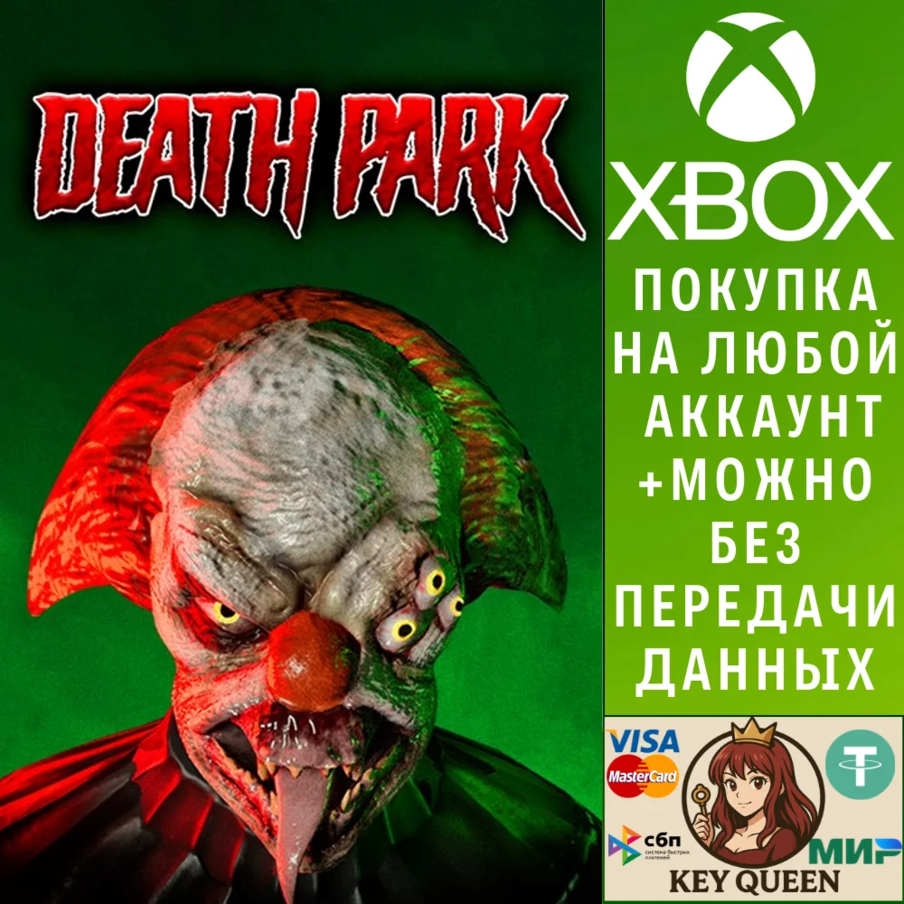 Death Park Xbox One & Xbox Series X|S