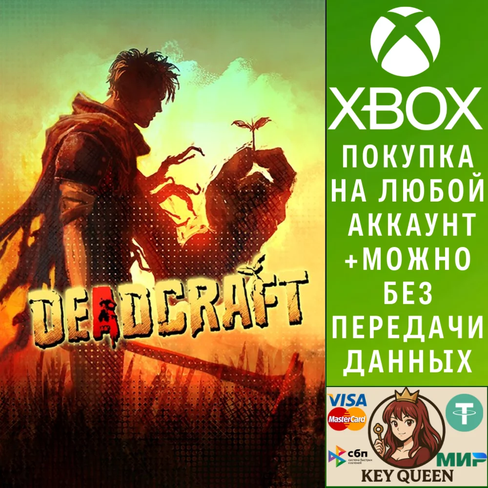 DEADCRAFT Xbox One & Xbox Series X|S