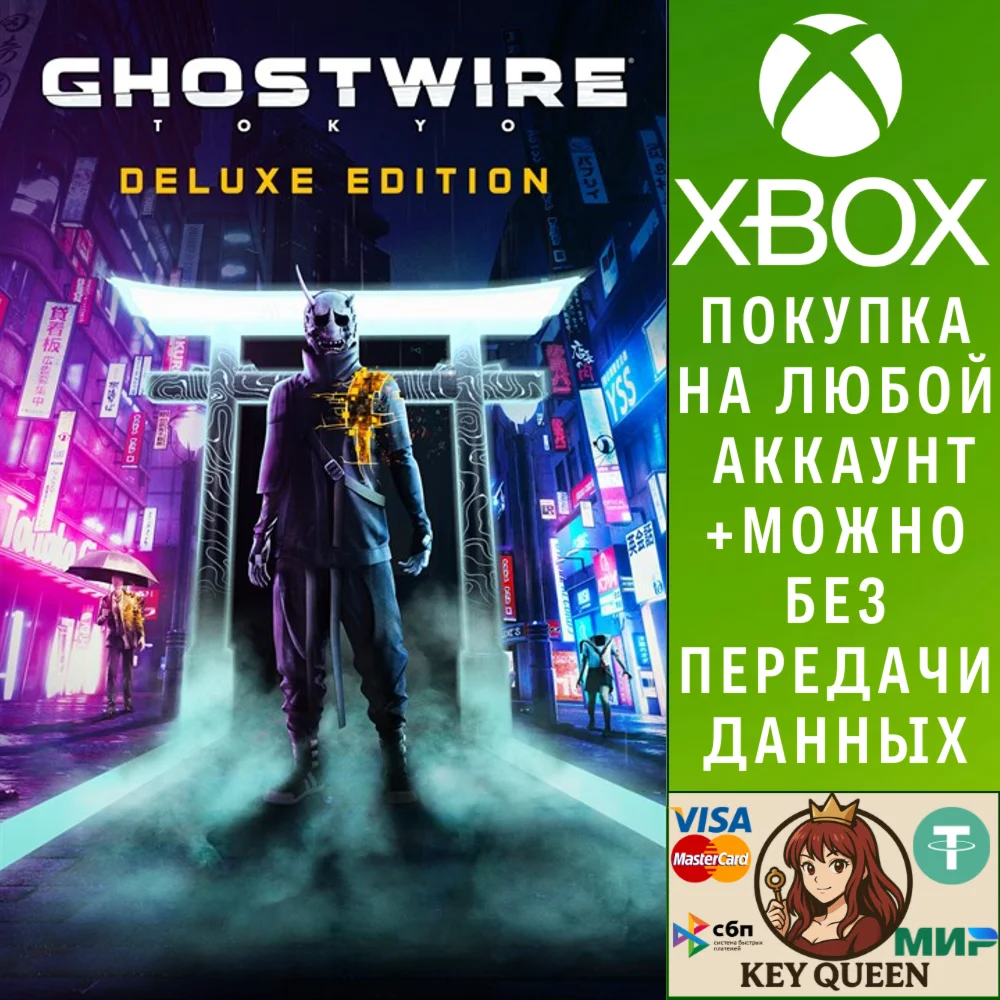 Ghostwire: Tokyo Deluxe Edition Xbox Series X|S & PC