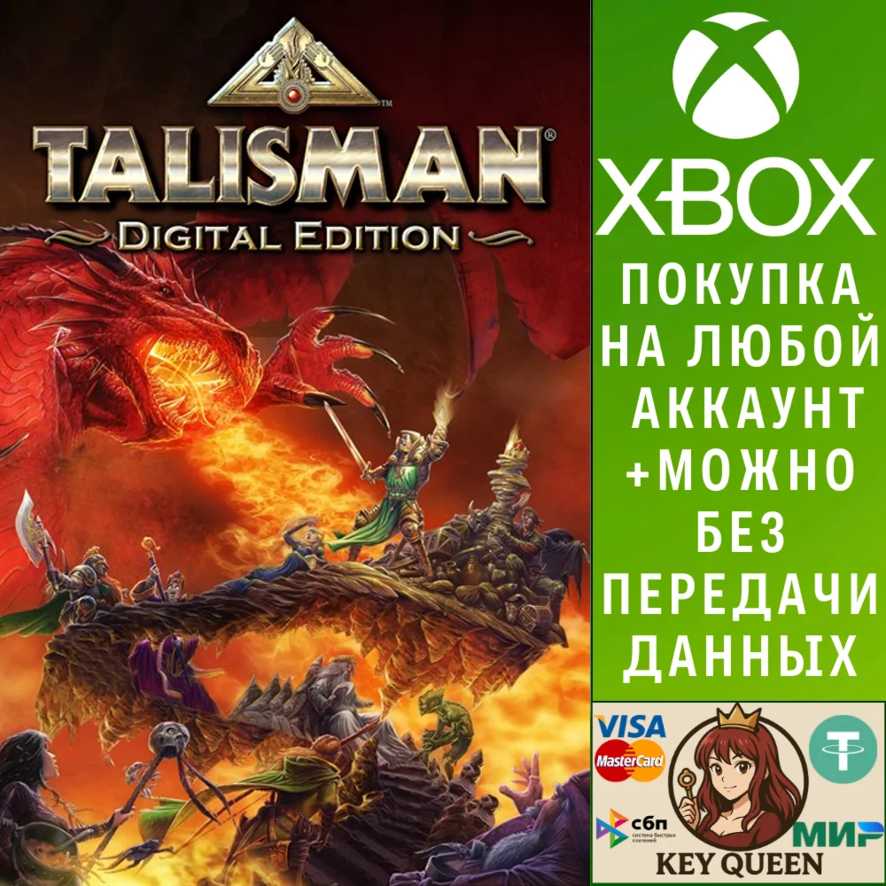 Talisman: Digital Edition - Делюкс издание Xbox&PC