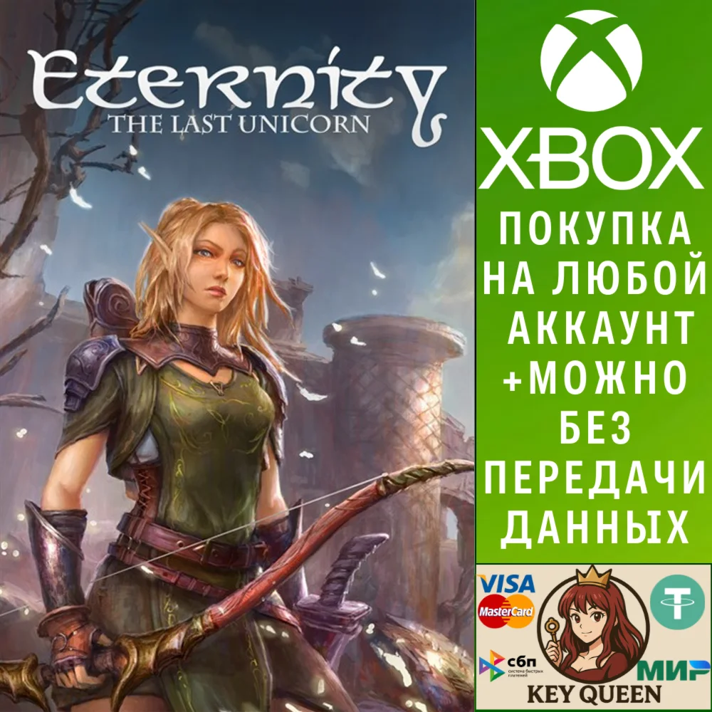 Eternity: The Last Unicorn Xbox One & Xbox Series X|S