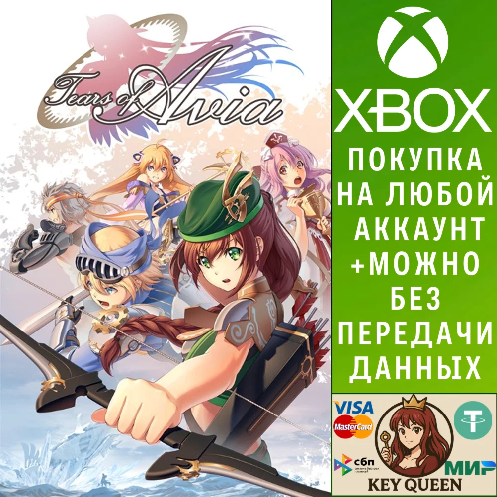 Tears of Avia Xbox One & Xbox Series X|S