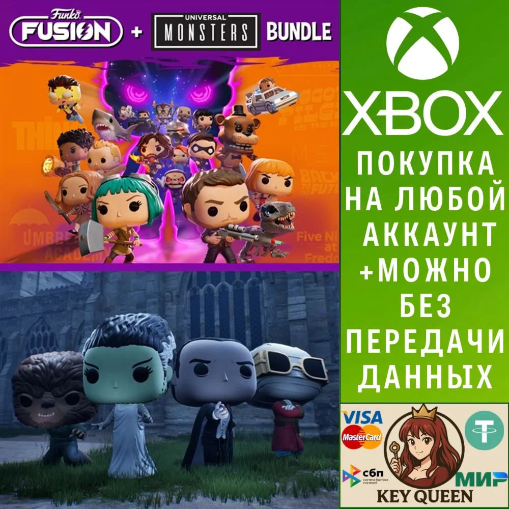 Funko Fusion - Universal Monsters Pack Bundle Xbox