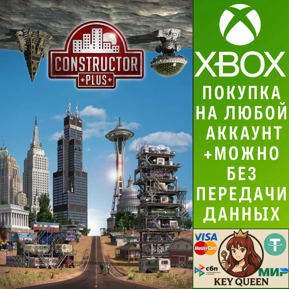 Constructor Plus Xbox One & Xbox Series X|S