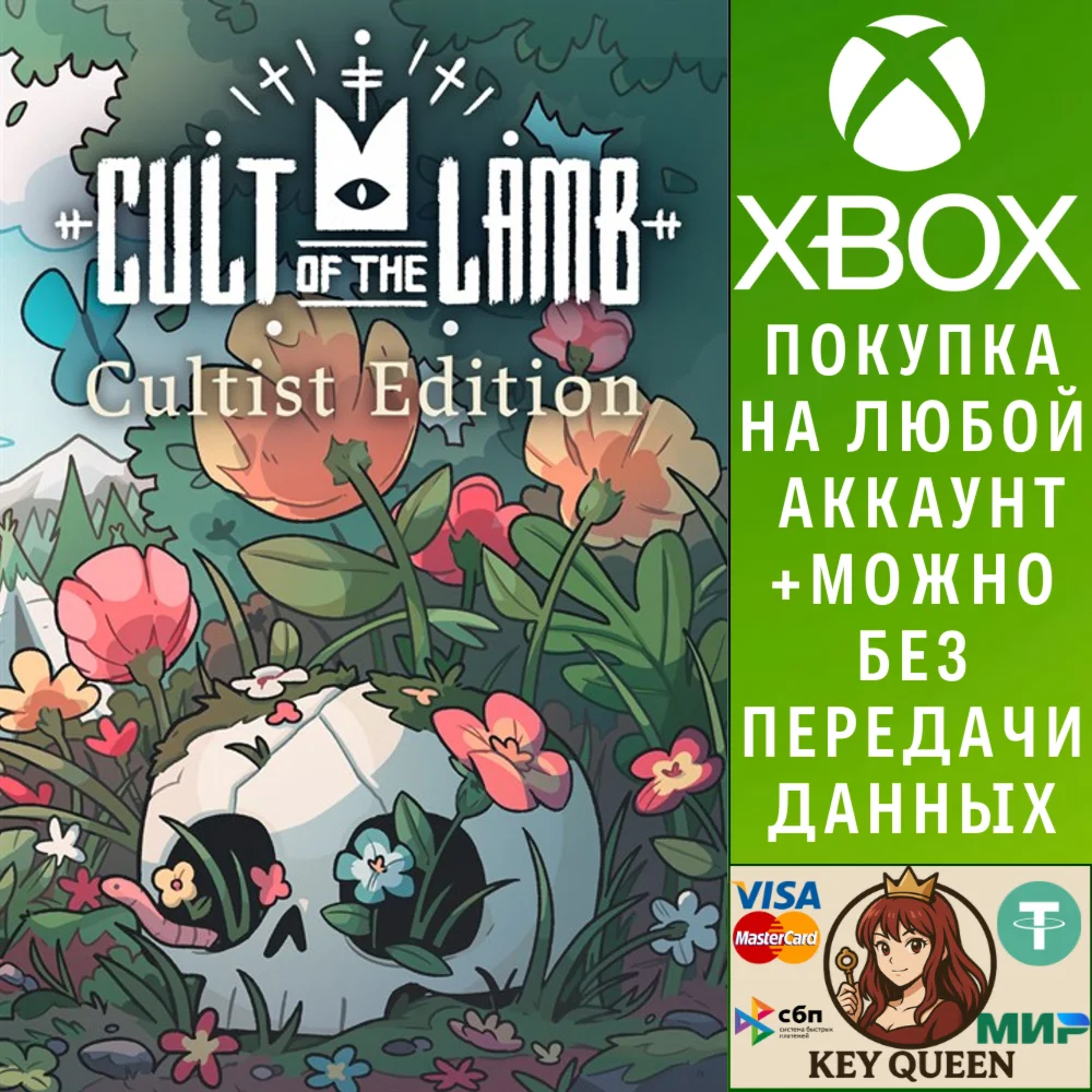 Cult of the Lamb: Cultist Edition Xbox One|X|S