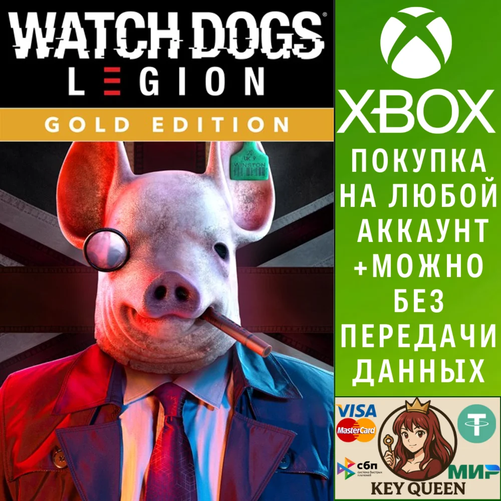 Watch Dogs: Legion - Gold Edition Xbox One|X|S