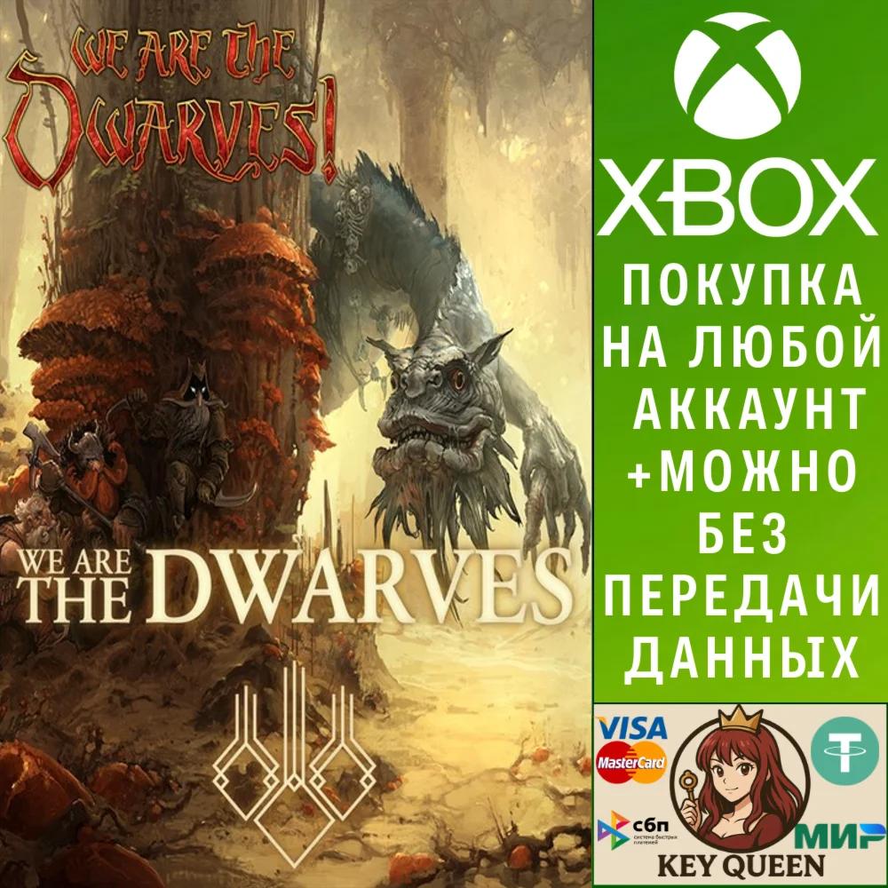 We Are The Dwarves Xbox One & Xbox Series X|S