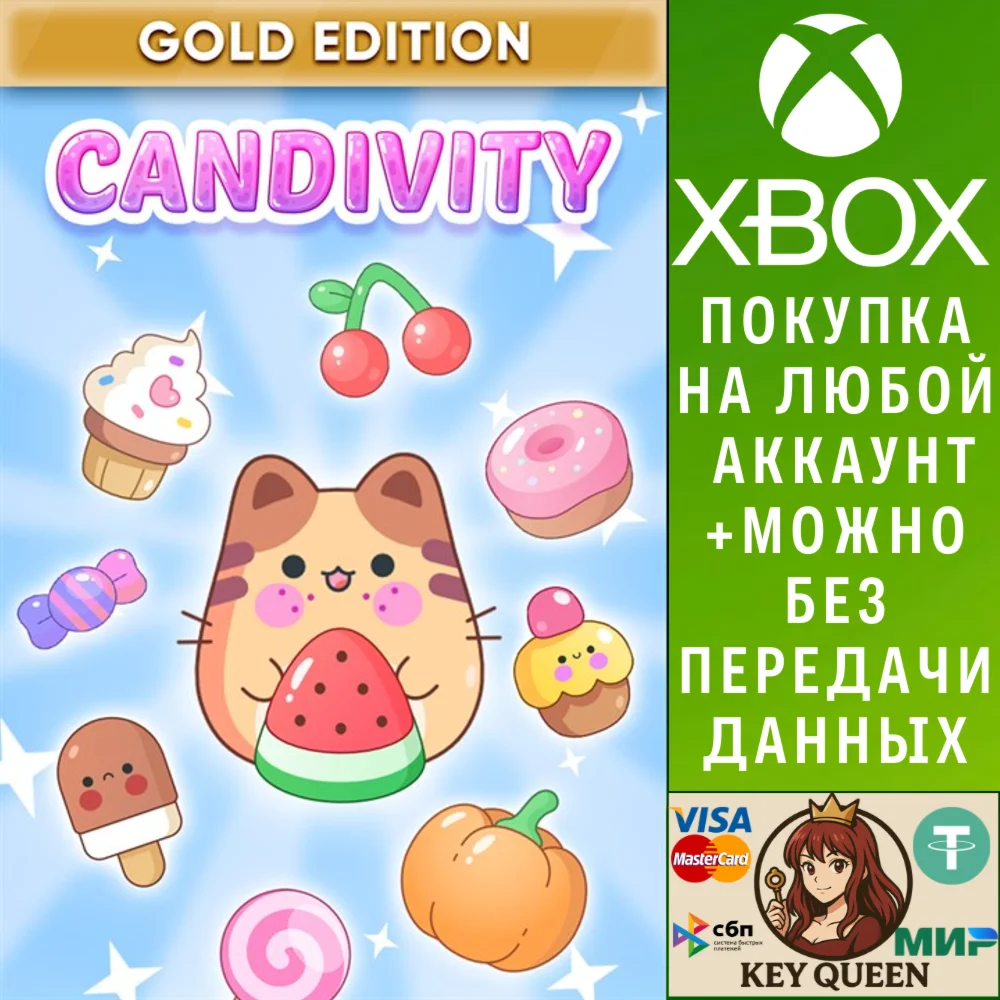 Candivity: Gold Edition Xbox One & Xbox Series X|S & PC