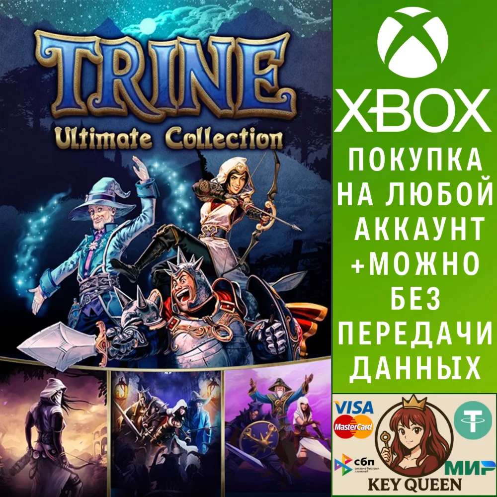 Trine: Ultimate Collection Xbox One & Xbox Series X|S