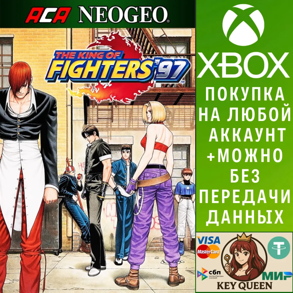 ACA NEOGEO THE KING OF FIGHTERS '97 Xbox One|X|S