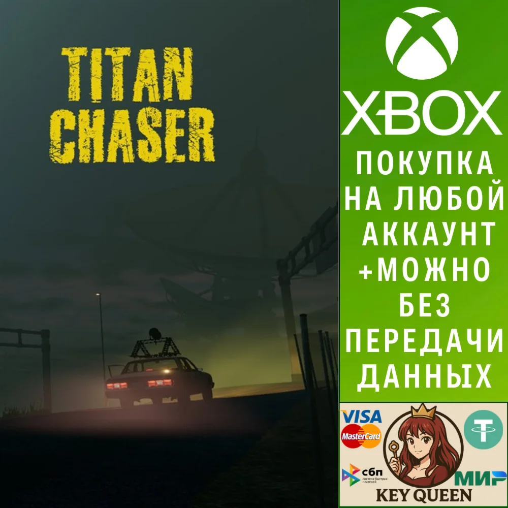 Titan Chaser Xbox One & Xbox Series X|S