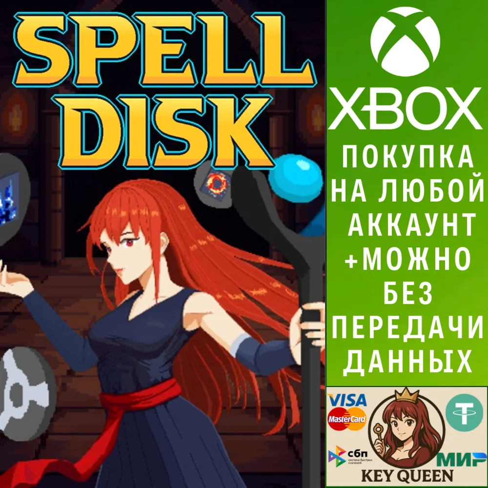 Spell Disk Xbox Series X|S & PC