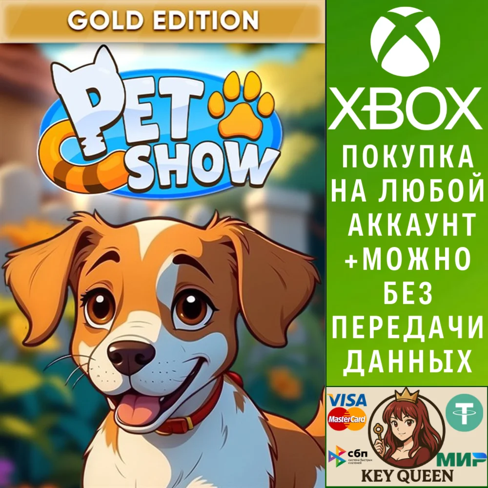 Pet Show: Gold Edition Xbox One & Xbox Series X|S & PC