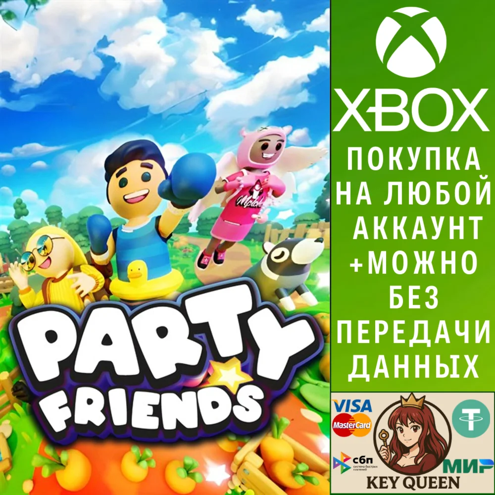 Party Friends Xbox One & Xbox Series X|S