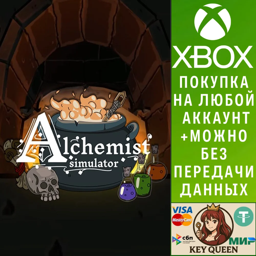 Alchemist Simulator Xbox One & Xbox Series X|S & PC