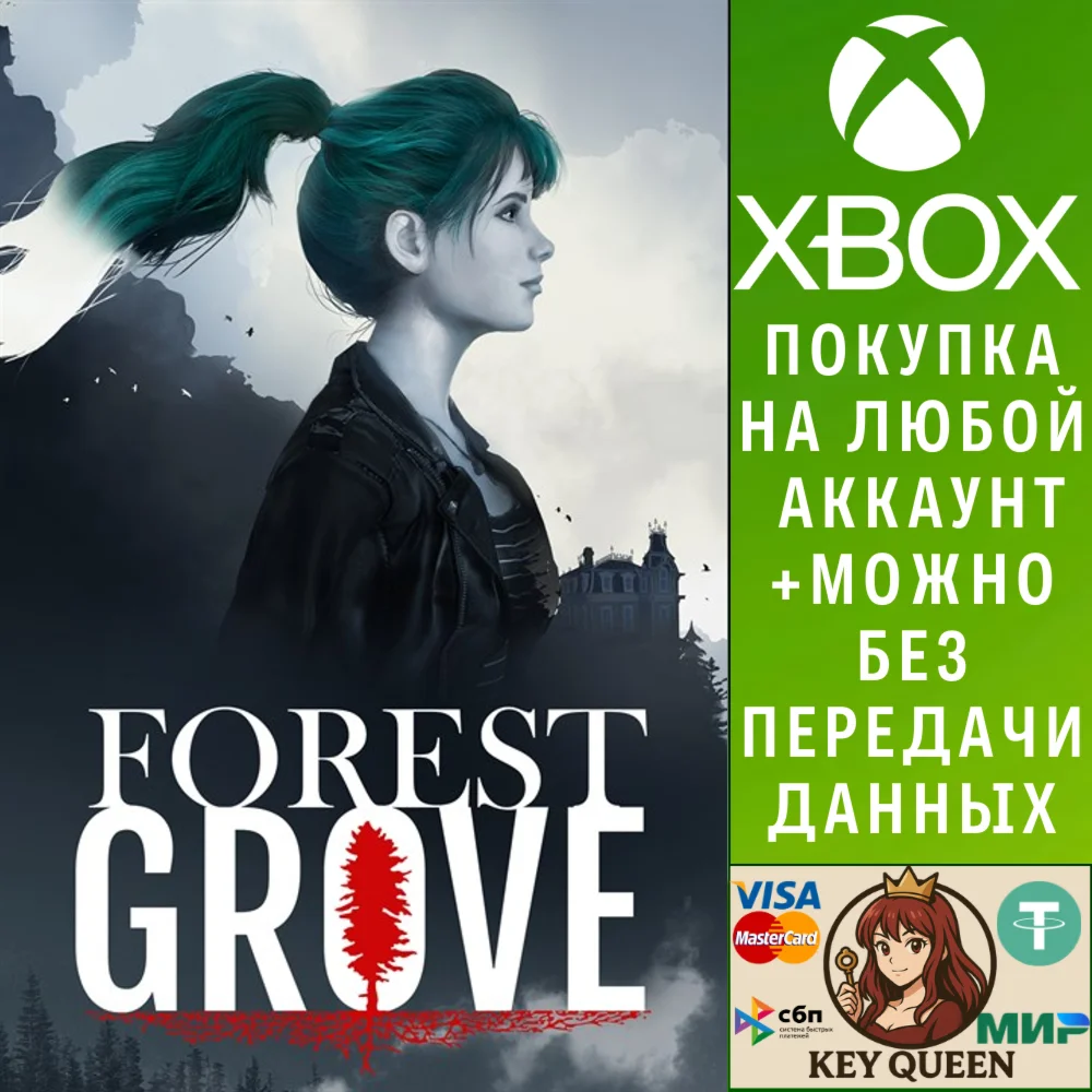 Forest Grove Xbox One & Xbox Series X|S