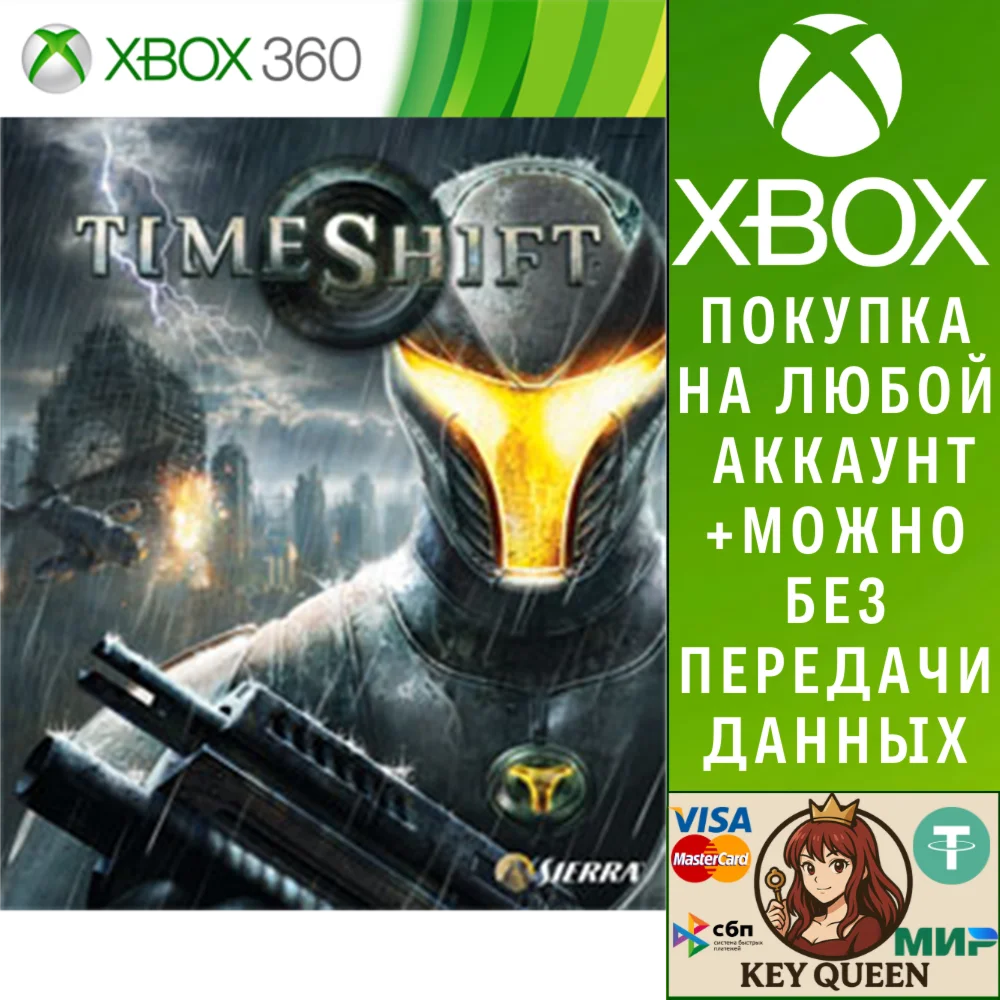 TimeShift Xbox One & Xbox Series X|S