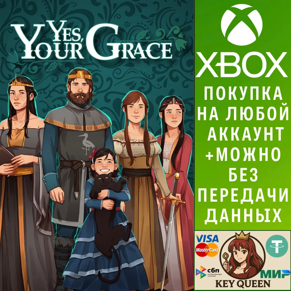 Yes, Your Grace Xbox One & Xbox Series X|S & PC