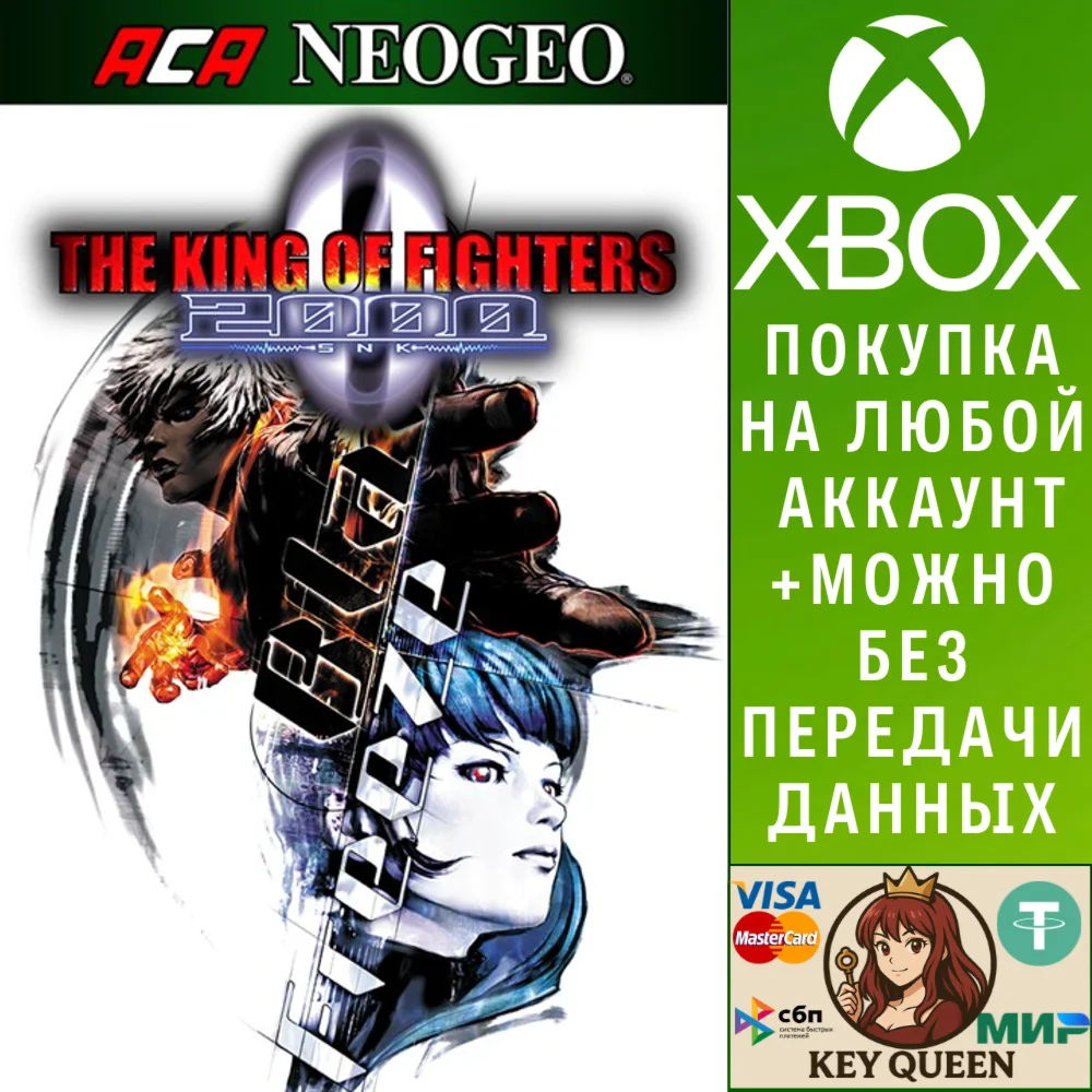 ACA NEOGEO THE KING OF FIGHTERS 2000 Xbox One|X|S