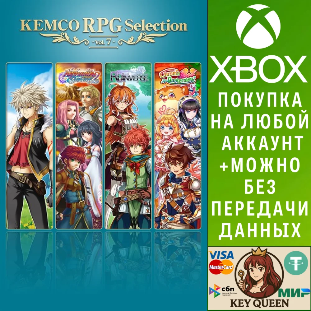 KEMCO RPG Selection Vol. 7 Xbox One|X|S & PC