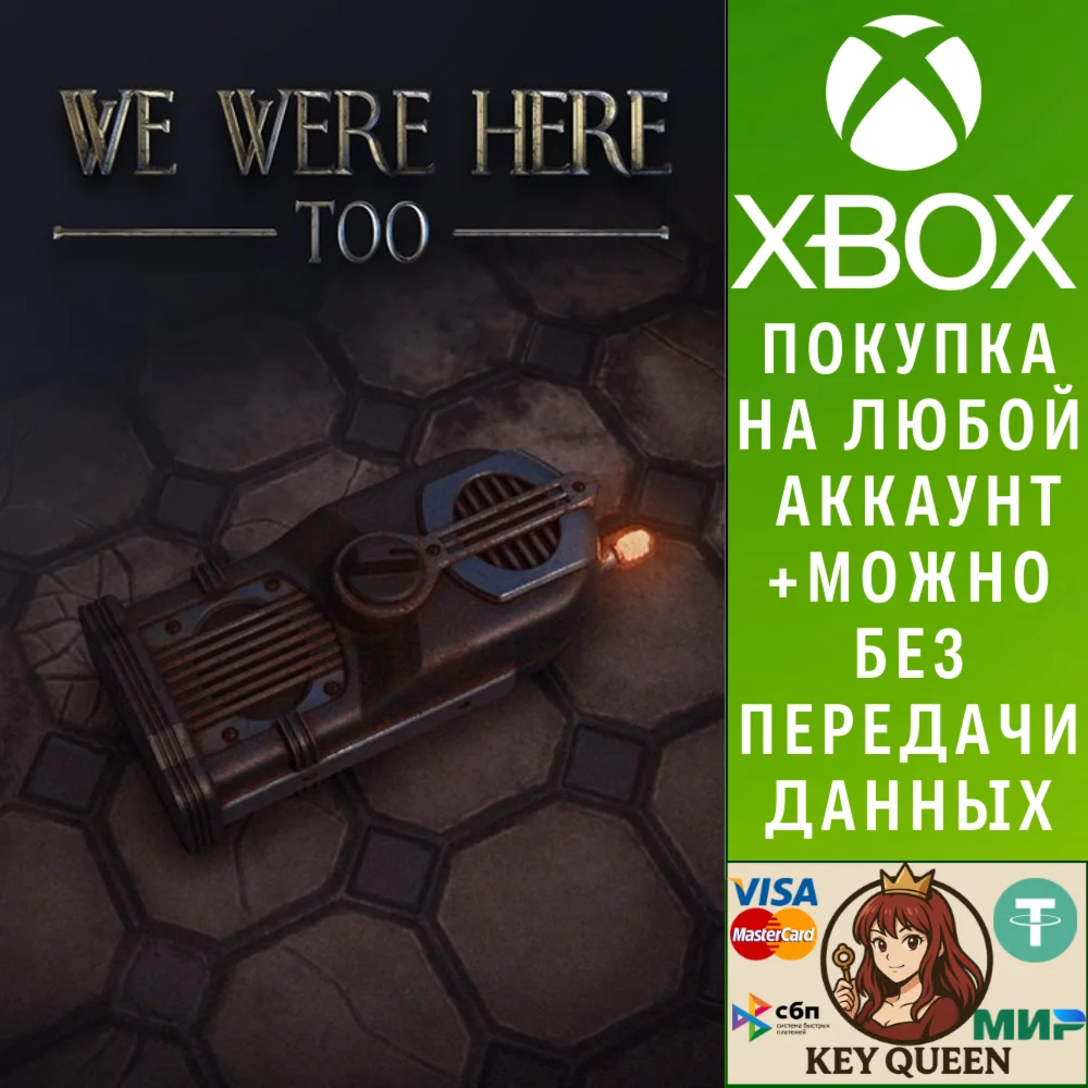 We Were Here Too Xbox One & Xbox Series X|S