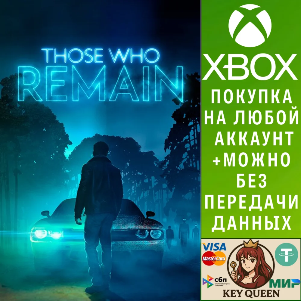 Those Who Remain Xbox One & Xbox Series X|S