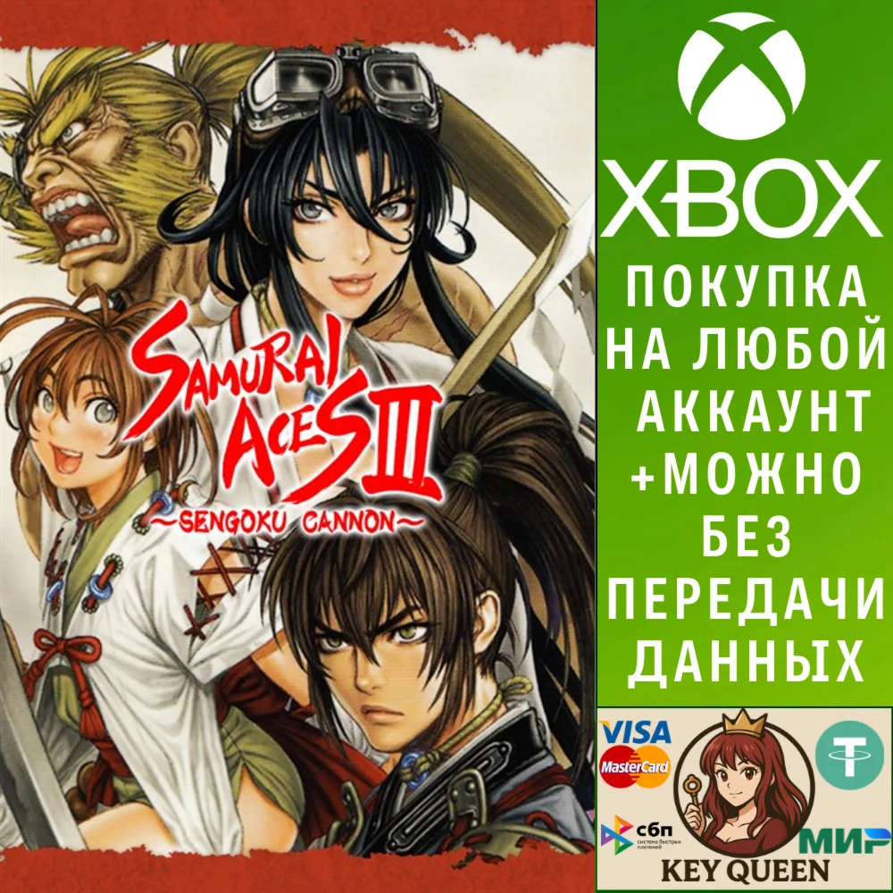 Samurai Aces III: Sengoku Cannon Xbox One|X|S & PC