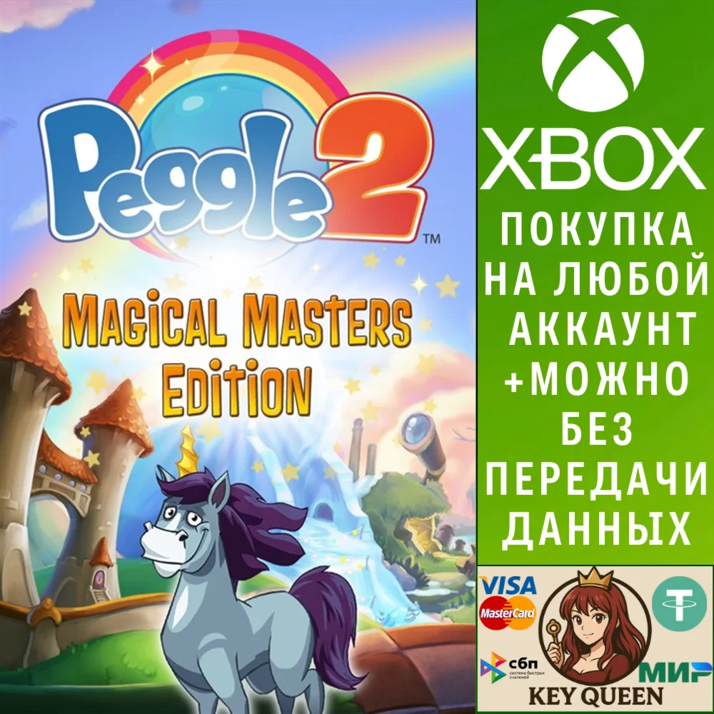 Peggle 2: Издание Magical Masters Xbox One|X|S