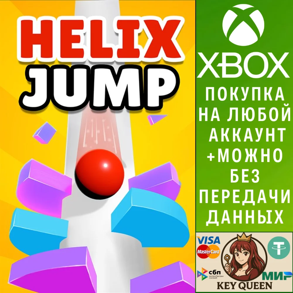 Helix Jump Xbox One & Xbox Series X|S & PC