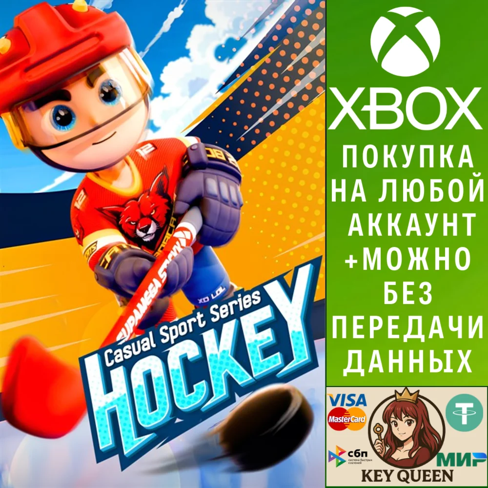 Casual Sport Series: Hockey Xbox One & Xbox Series X|S