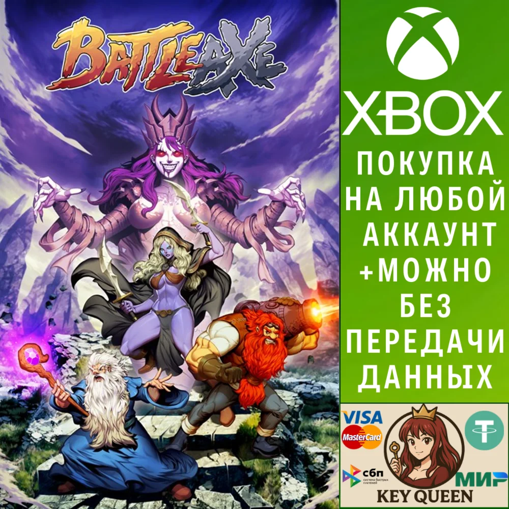 Battle Axe Xbox One & Xbox Series X|S