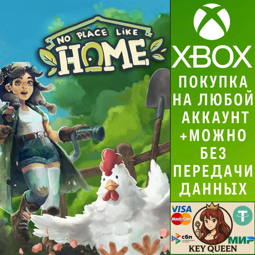 No Place Like Home Xbox Series X|S