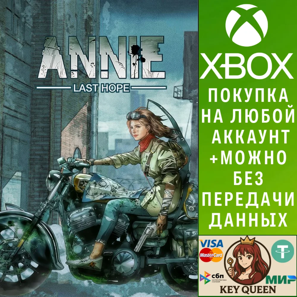 ANNIE:Last Hope Xbox One & Xbox Series X|S & PC