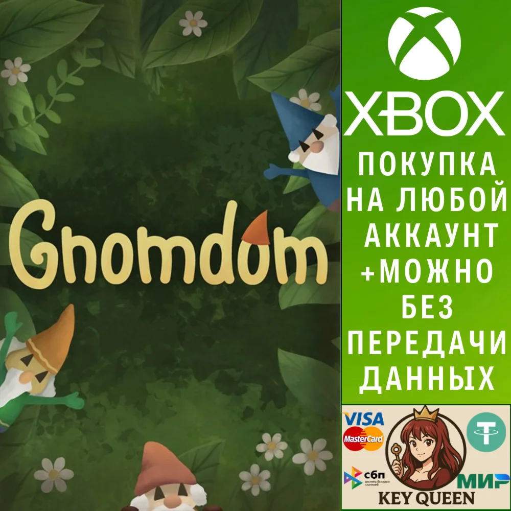 Gnomdom Xbox One & Xbox Series X|S