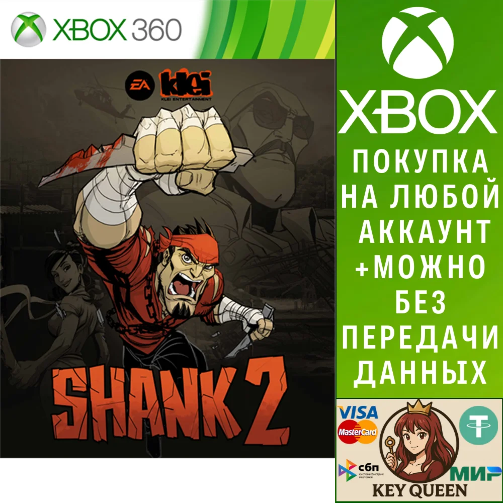 Shank™2 Xbox One & Xbox Series X|S