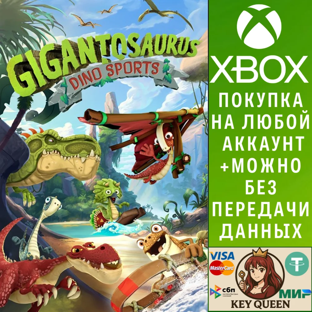 Gigantosaurus: Dino Sports Xbox One|X|S & PC