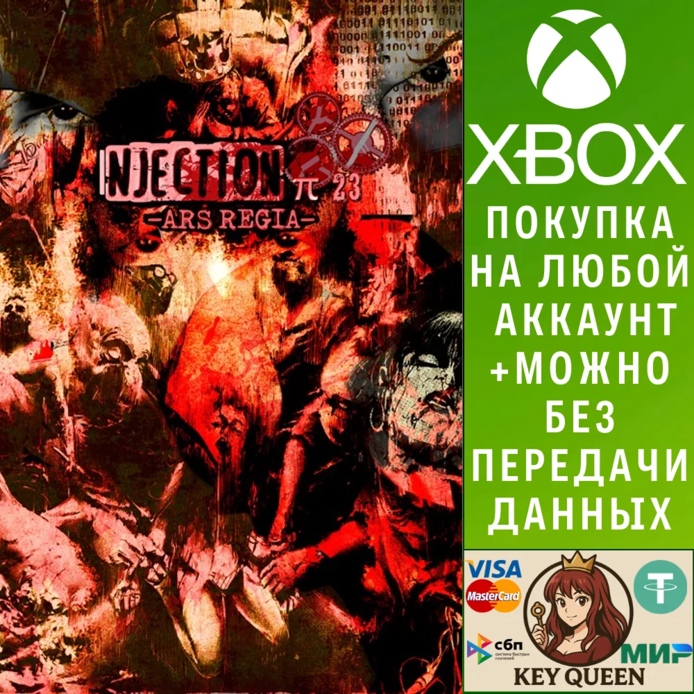 Injection π23 'Ars regia' Xbox One & Xbox Series X|S