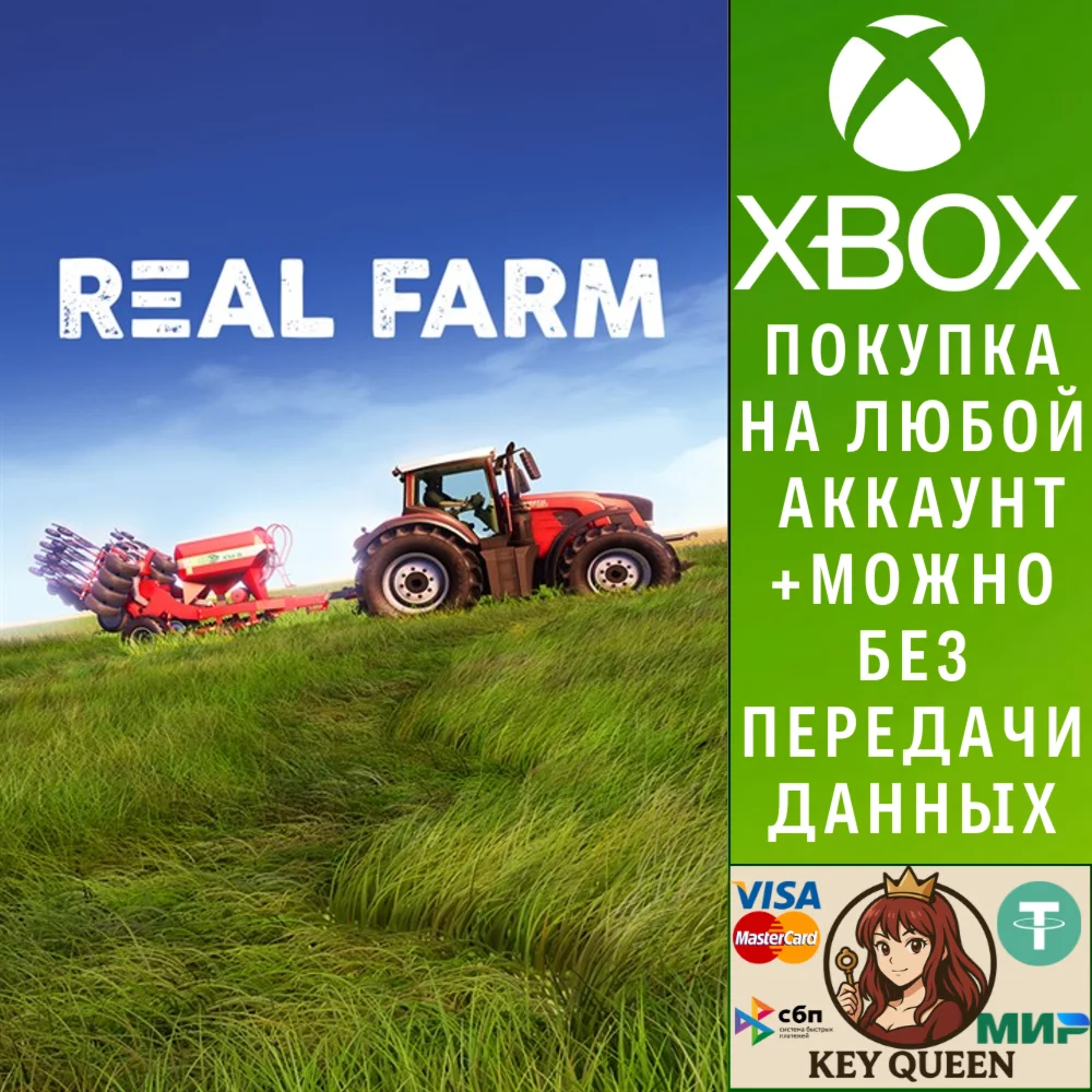 Real Farm Xbox One & Xbox Series X|S