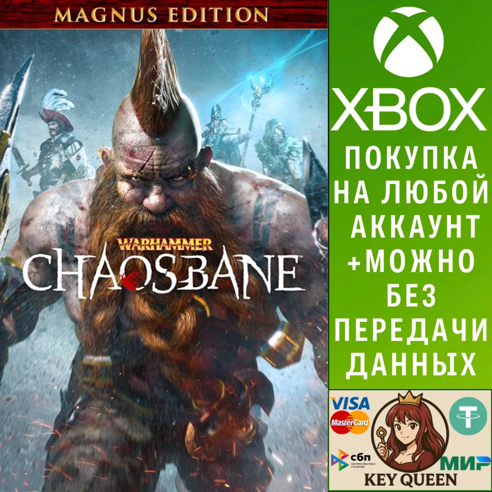 Warhammer: Chaosbane Magnus Edition Xbox One|X|S