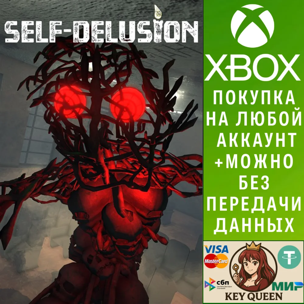 Self-Delusion Xbox One & Xbox Series X|S